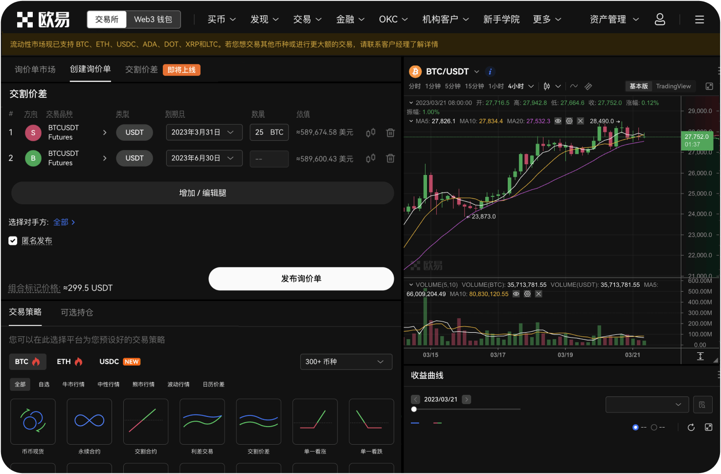 投资加密基金与直接买币有何区别